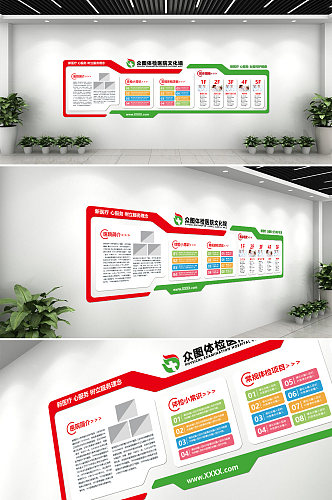 医院大厅走廊就医指南医疗科室文化墙设计