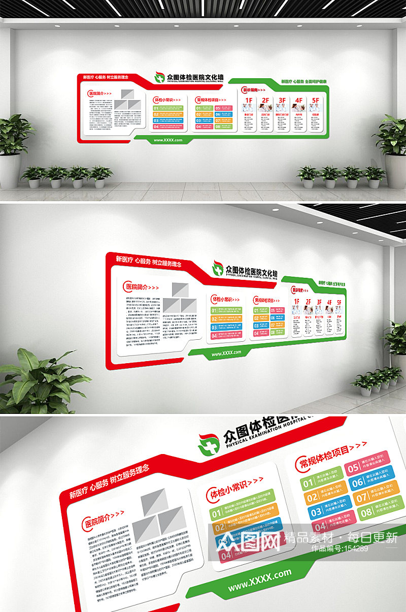 医院大厅走廊就医指南医疗科室文化墙设计素材