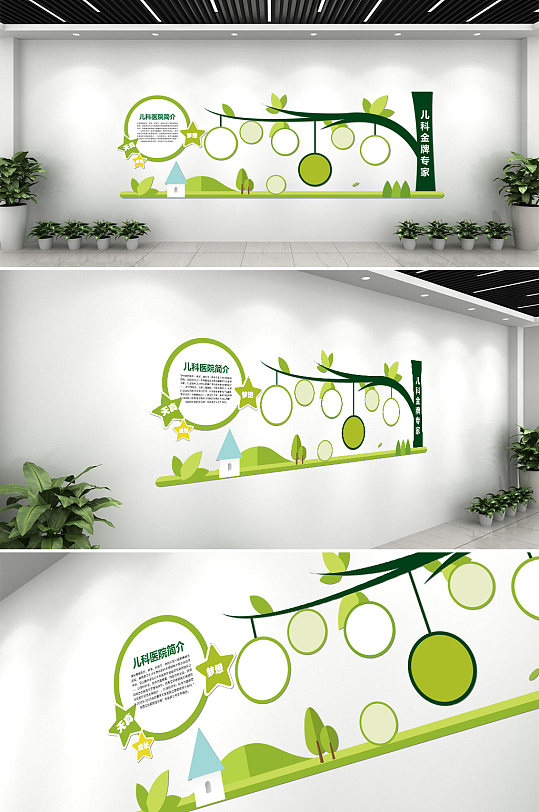 儿科医院简介医疗医院科室文化墙设计图片