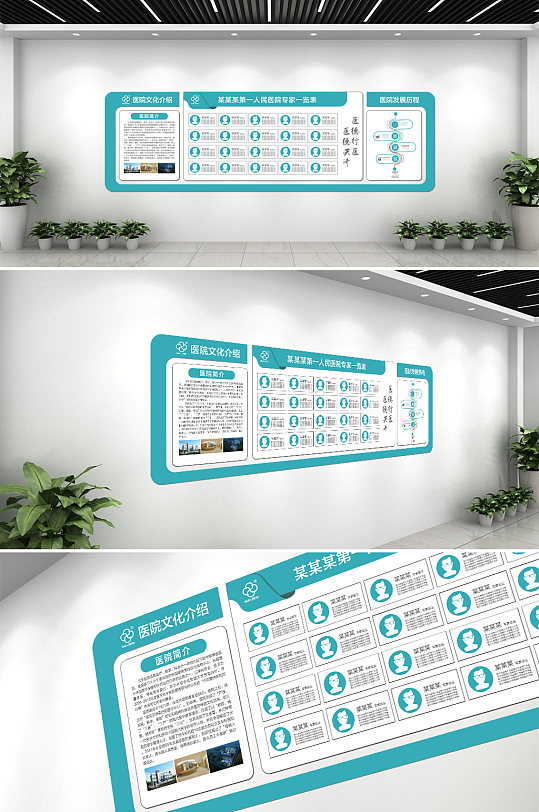 妇幼医院专家医生简介文化墙创意设计图片
