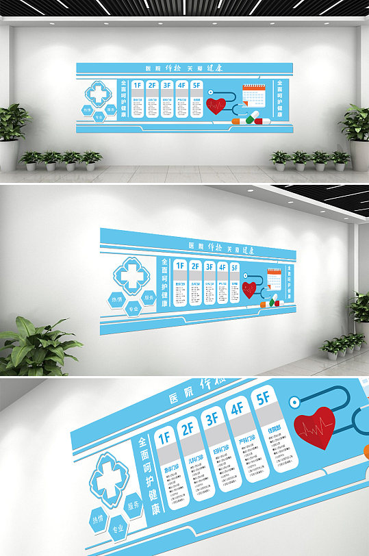 健康体检检验医疗护理科室体检中心医院科室文化墙创意设计