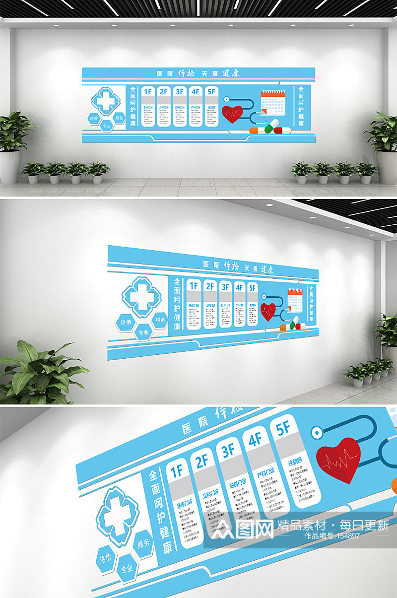 健康体检检验医疗护理科室体检中心医院科室文化墙创意设计素材