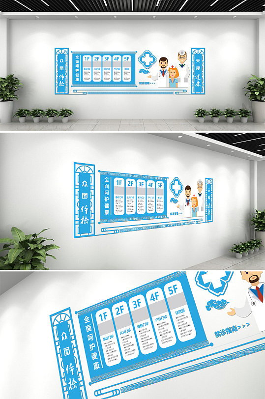 健康养生护理理念医疗医院科室文化墙创意设计图片