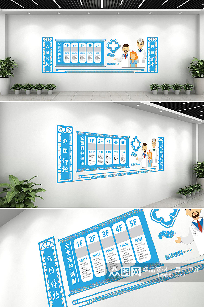 健康养生护理理念医疗医院科室文化墙创意设计图片素材