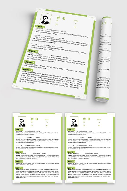 工程师个人简历模板-众图网