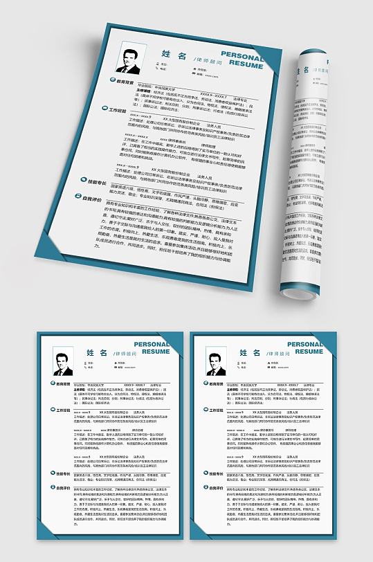 律师助理个人求职简历-众图网