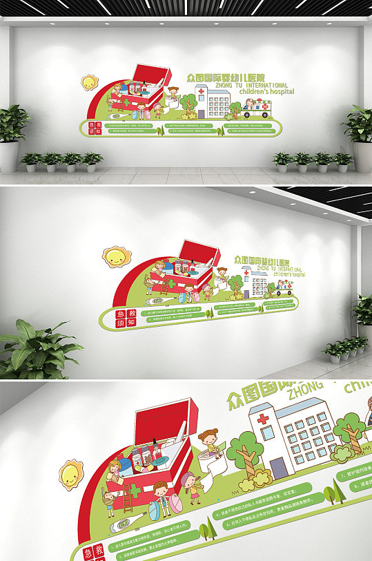 婴幼儿医院医疗文化墙-众图网