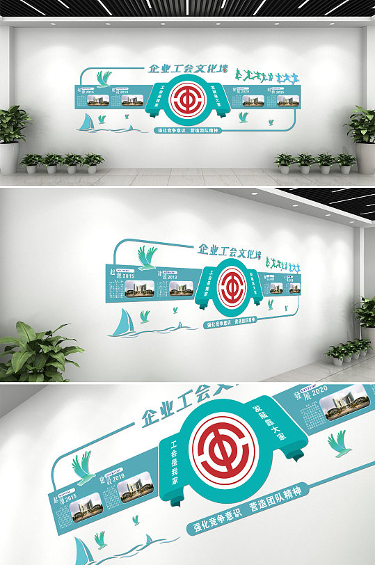 营造团队精神企业文化墙创意设计图-众图网