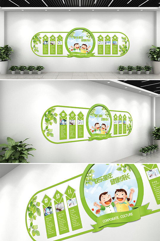 快乐童年婴幼儿医院医疗科室文化墙走廊设计-众图网