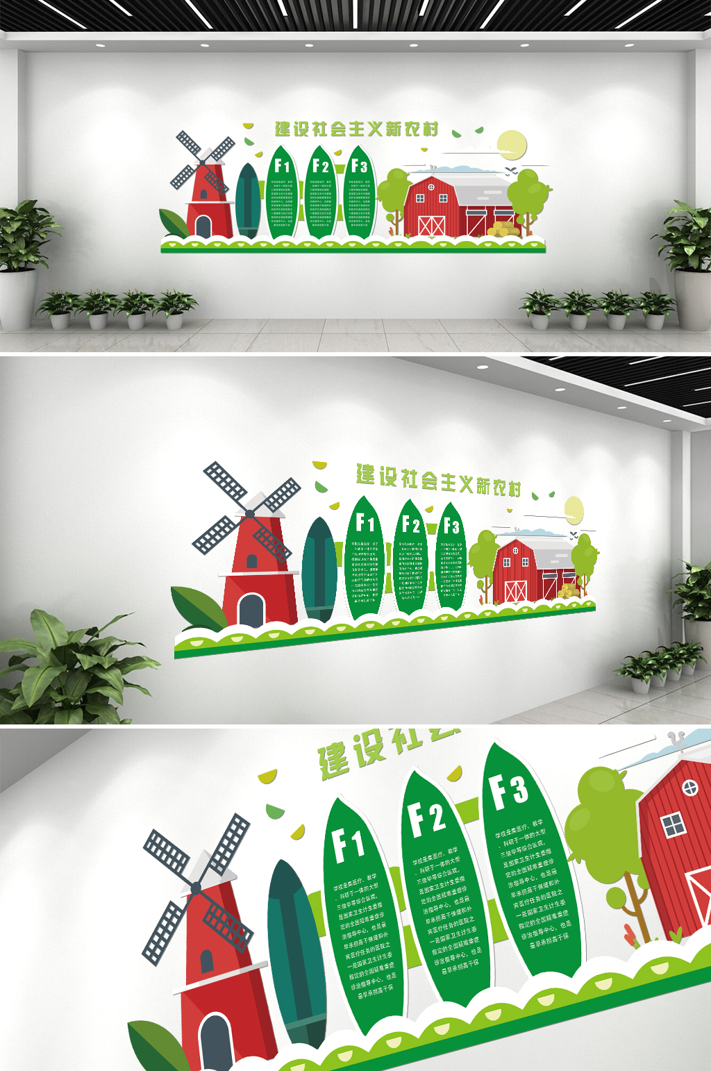 和谐社会新农村文化墙素材