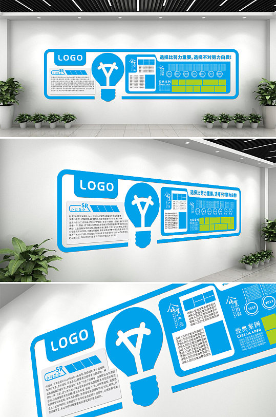 公司管理理念企业文化墙