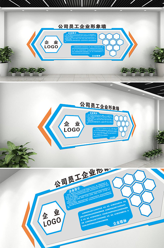 公司员工形象文化墙
