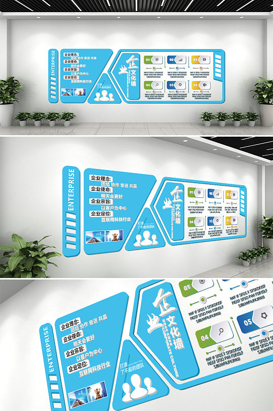 使命宗旨奮發(fā)企業(yè)文化墻