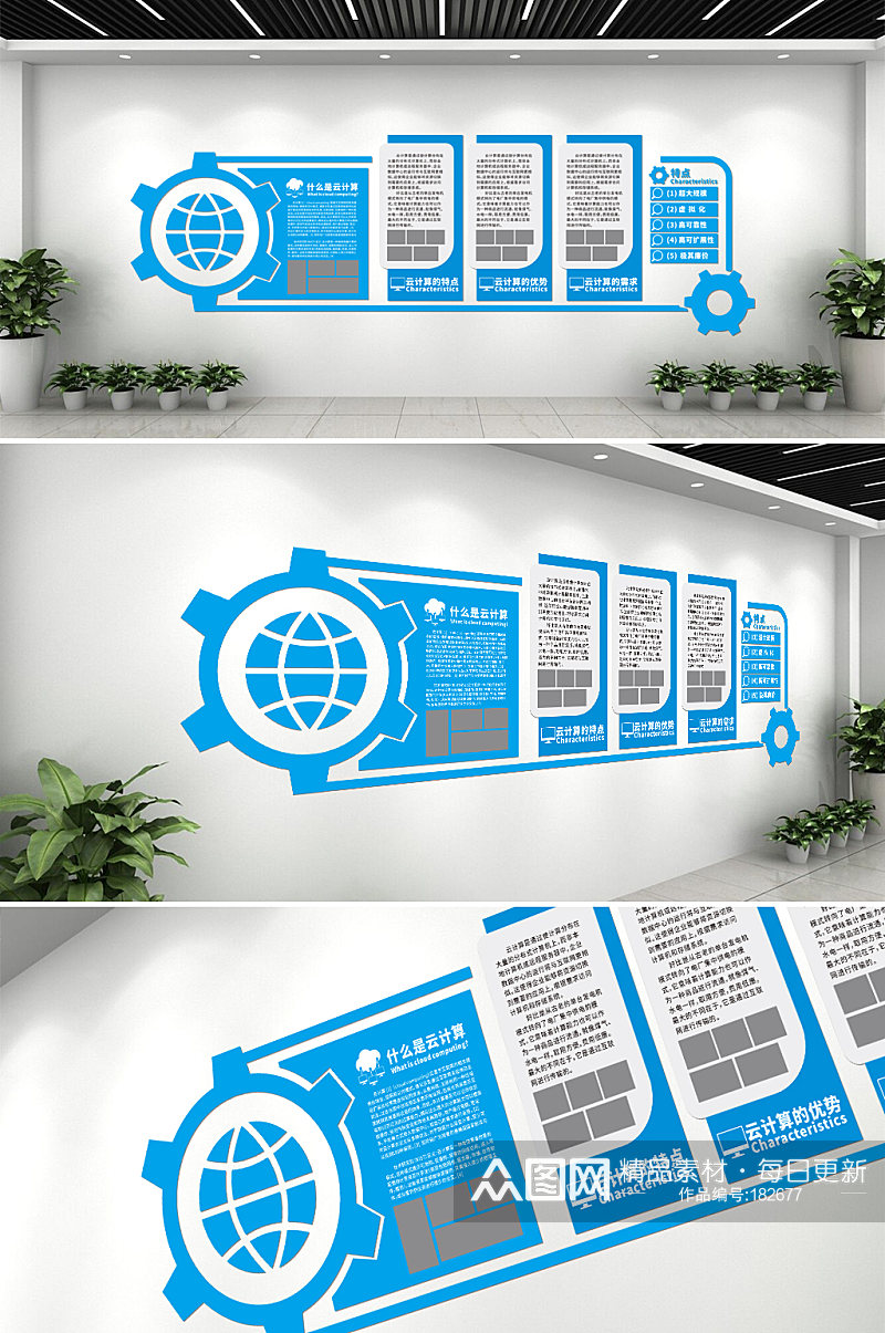 2020科技互联网企业文化墙设计图素材