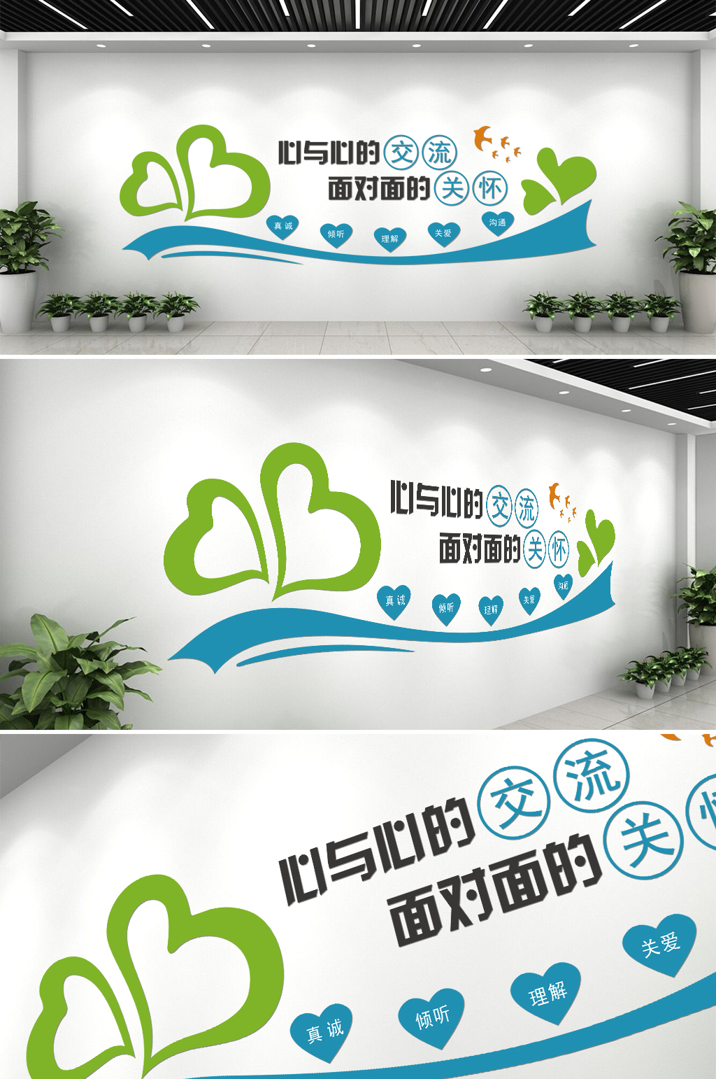 关爱倾听心理文化墙素材
