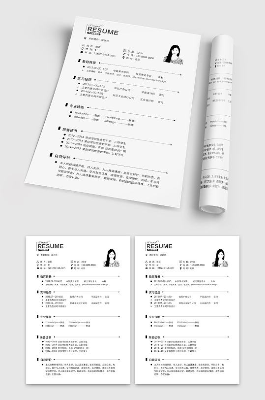 简约设计专业简历模板-众图网