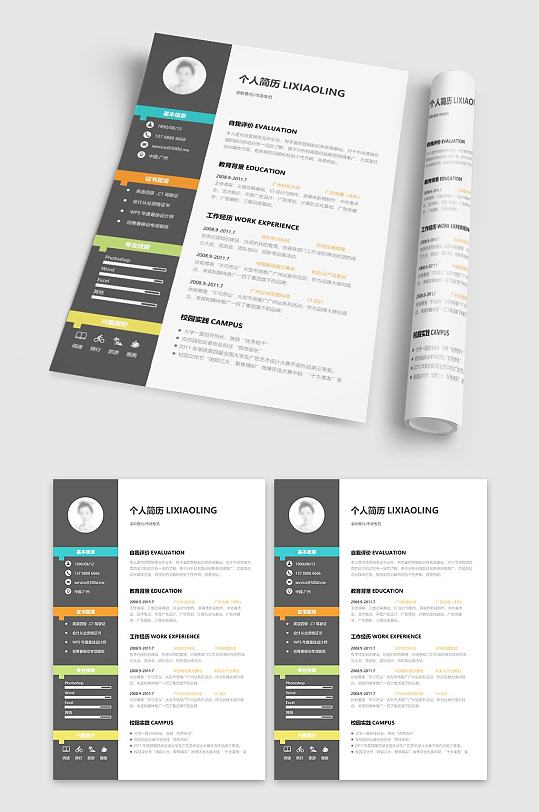 市场运营专员简历模板