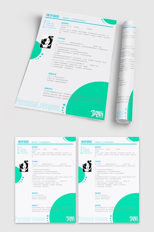 简单的市场专员简历模板