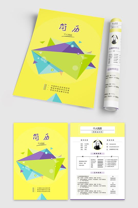 时尚应届毕业生个人简历-众图网