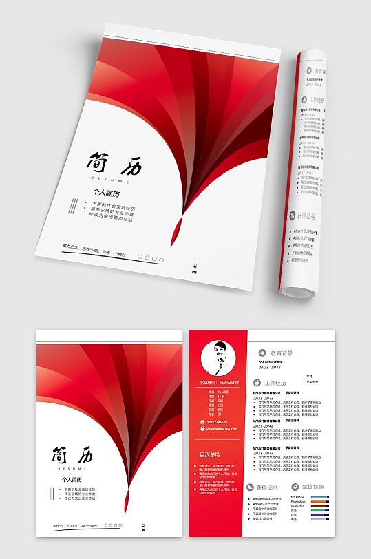 红色主题个人电子版简历-众图网