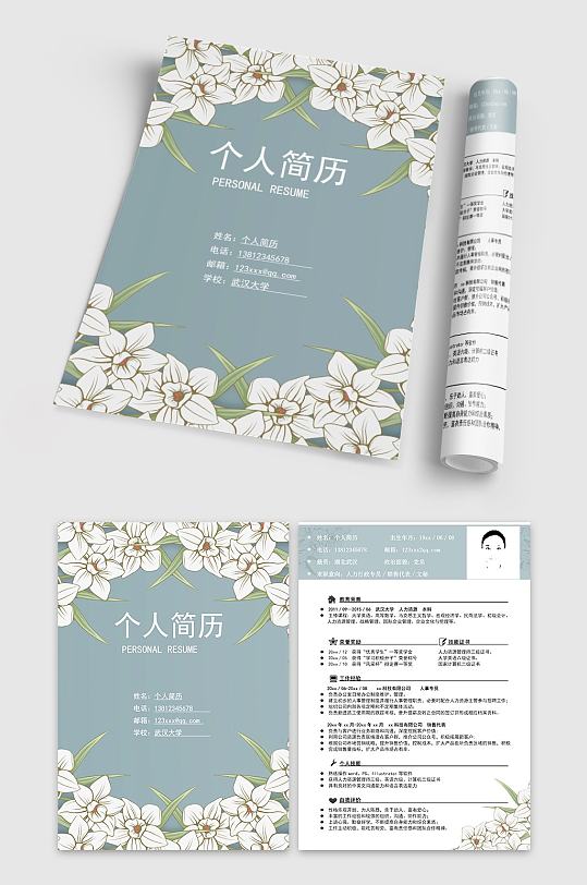 素净简美word应聘简历-众图网