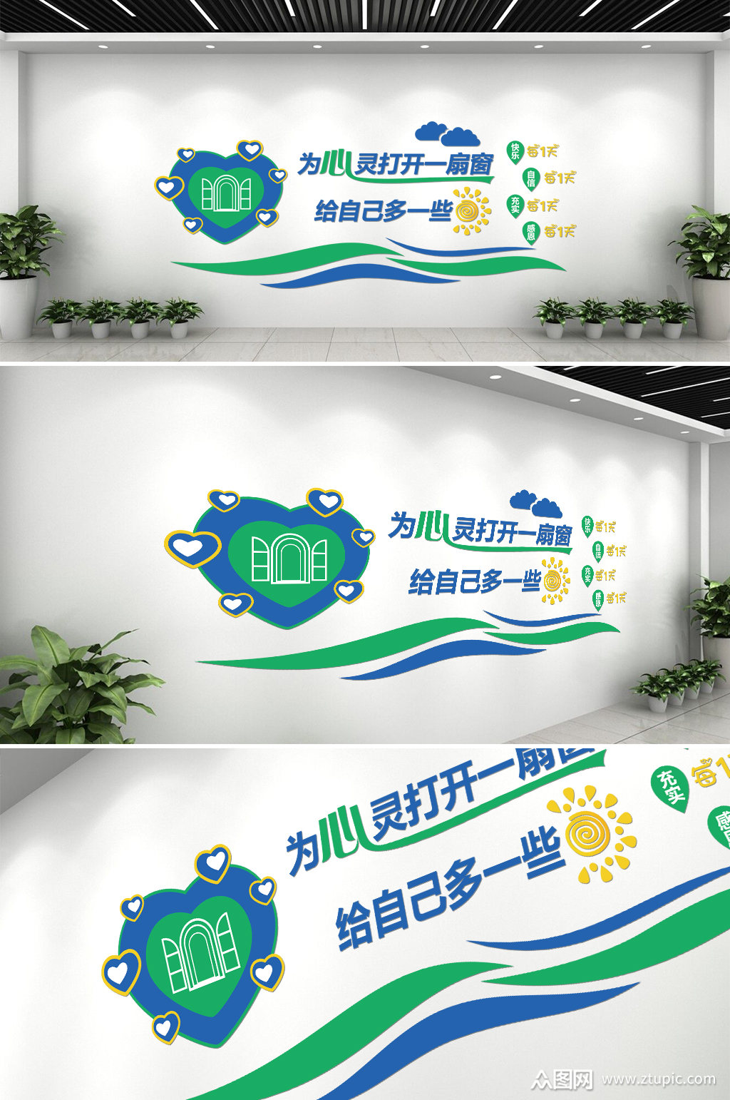 医院心灵驿站心理文化墙