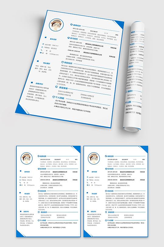 蓝色财务会计简历模板-众图网