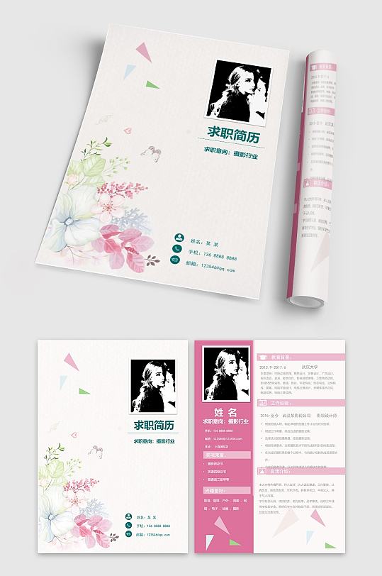 摄影职位个人简历模板-众图网