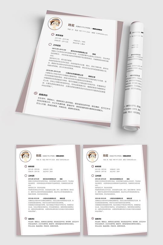 编辑出版简历模板-众图网