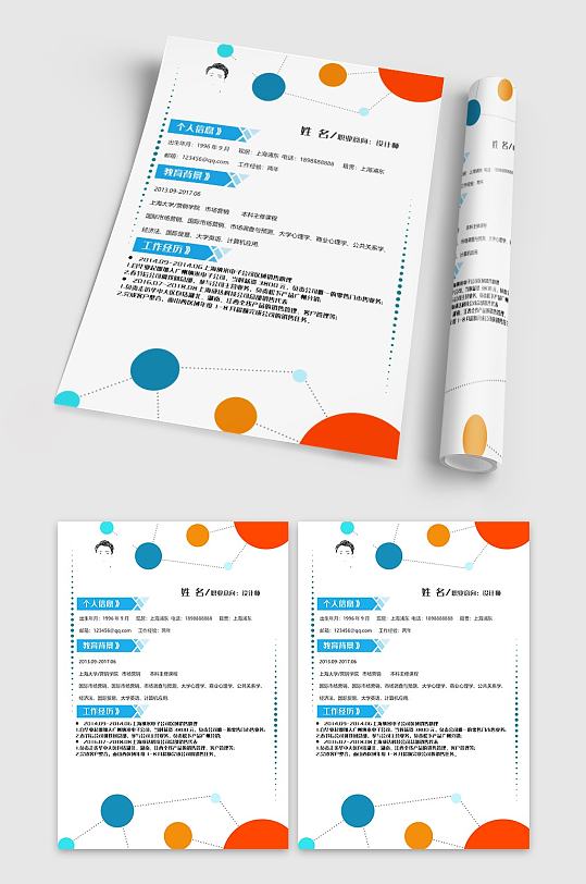 创意色彩设计师简历模板-众图网