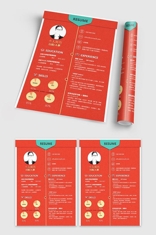 行政人事简历模板-众图网