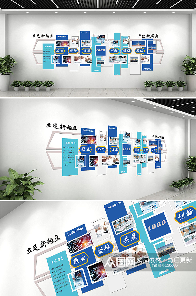 大气科技公司企业文化墙设计效果图素材
