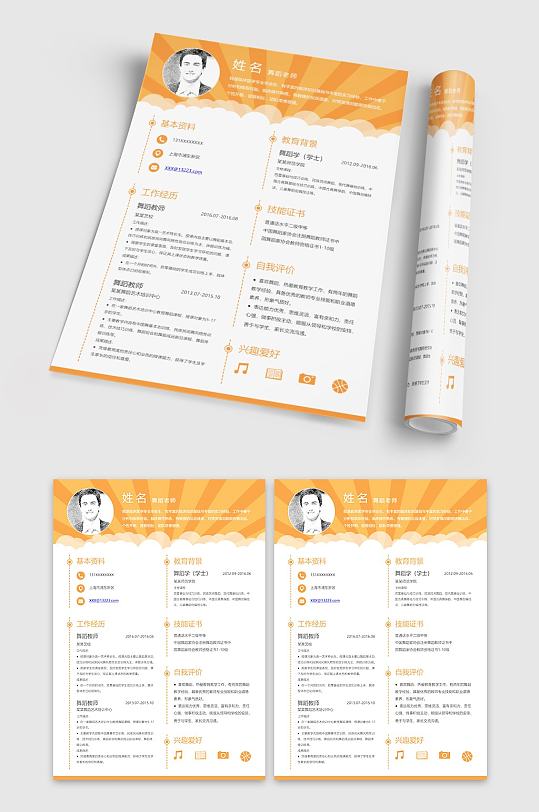 舞蹈老师专业简历模板-众图网