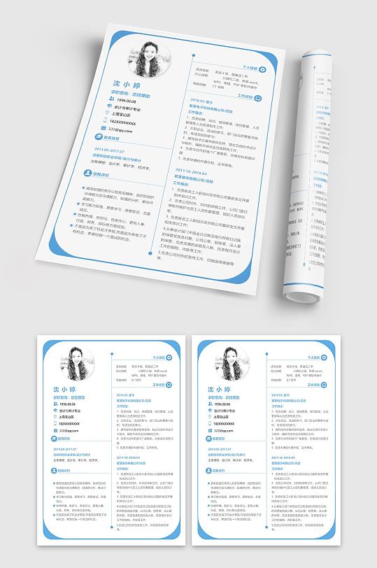 总经理助理求职简历-众图网