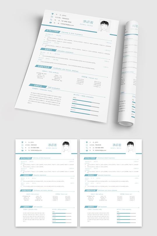 应届毕业生求职简历-众图网