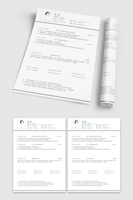 简约人事专员简历模板