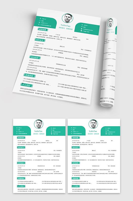 个性化销售专业简历-众图网