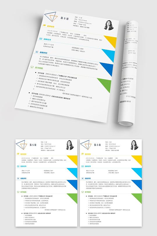 毕业生求职简历模板-众图网
