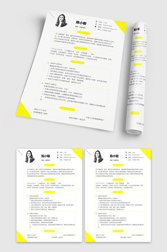 行政专员求职简历