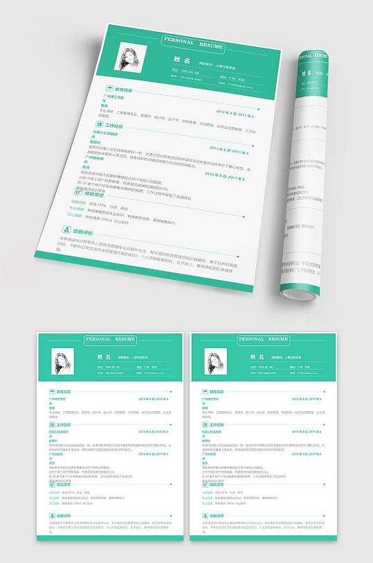 求职人事行政简历模板-众图网
