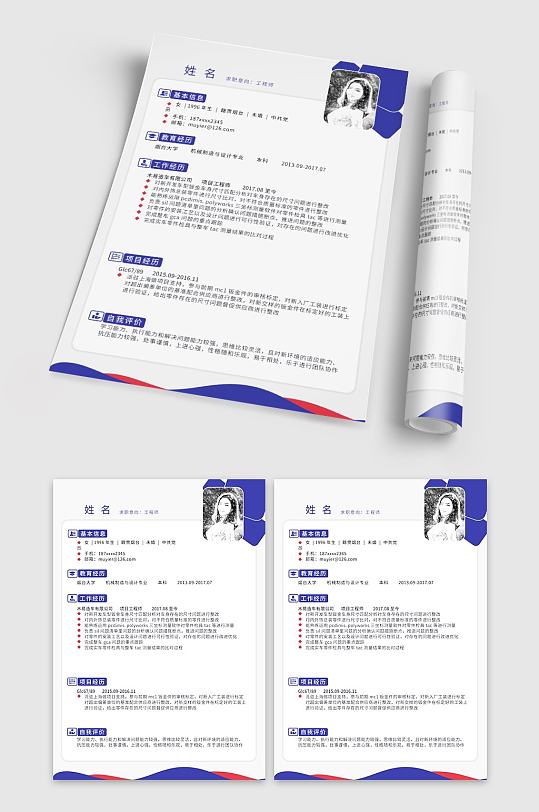 机械工程师简历模板