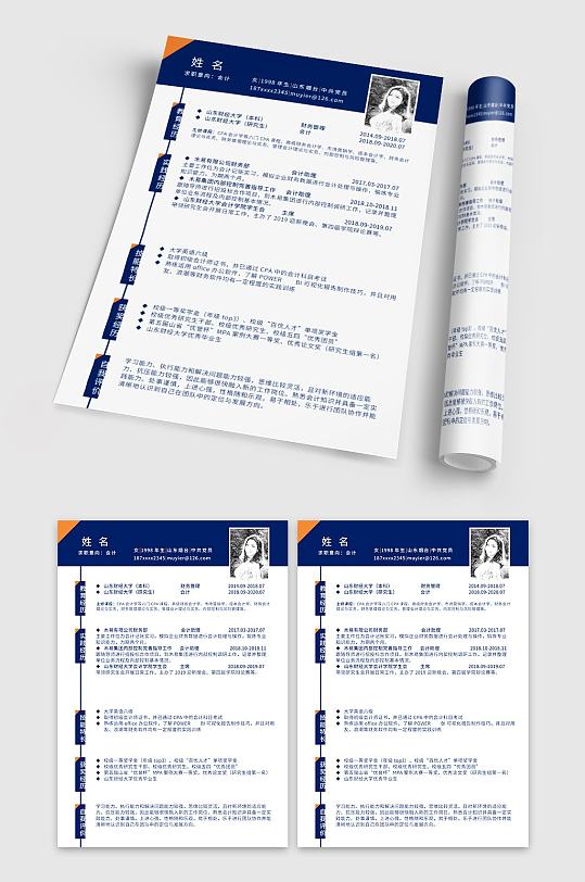 深色会计简历模板-众图网