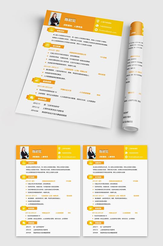 应届生人事专员简历