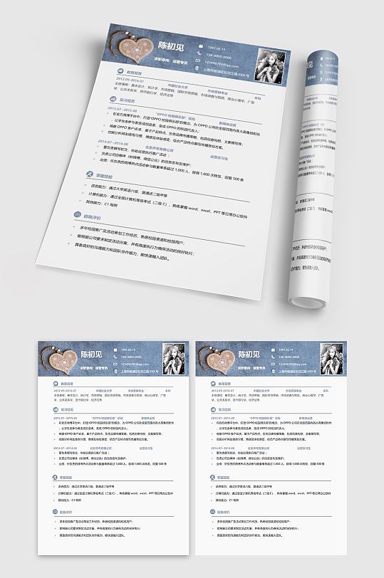 运营专员通用简历模板
