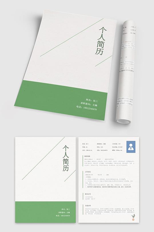 复古简洁编辑简历模板-众图网