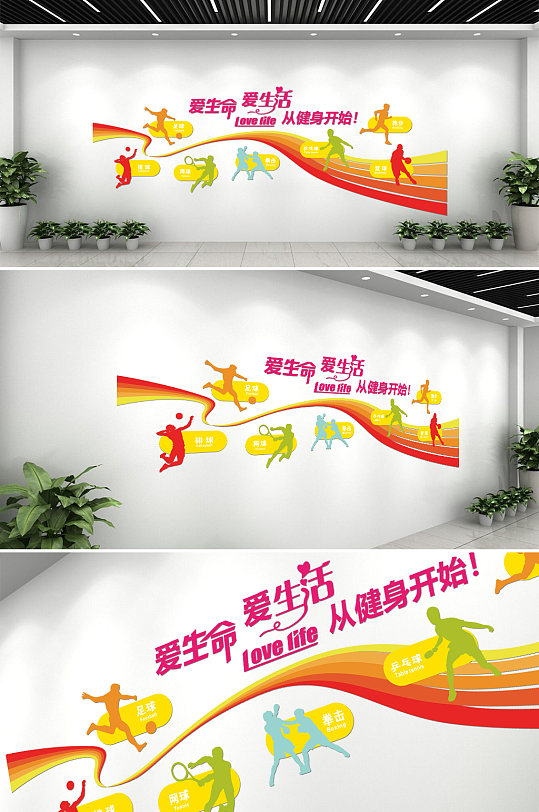 大气体育运动文化墙-众图网