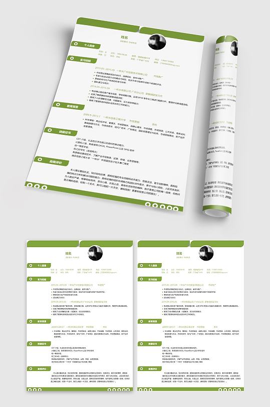 市场专员面试简历