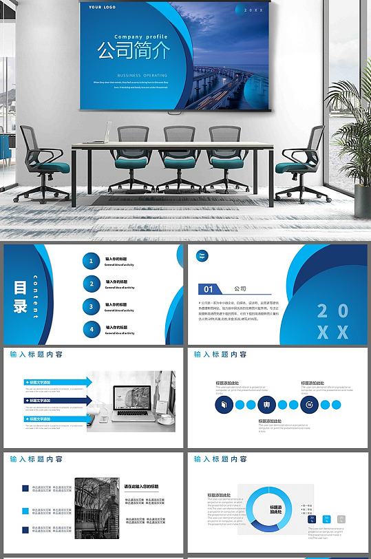 公司业务培训PPT-众图网