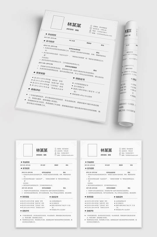 简约毕业生简历模板-众图网