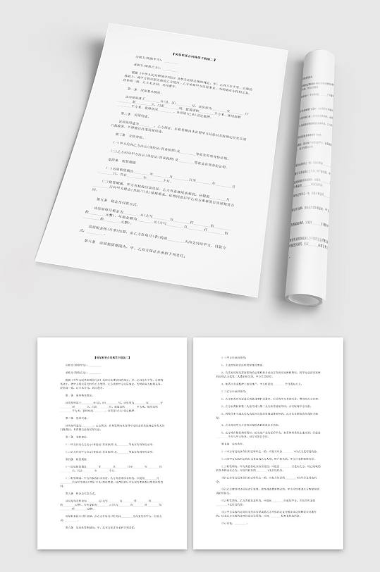房屋租赁合同模板-众图网